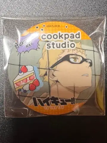 츠키시마 케이 Cookpad Studio 하이큐!!
