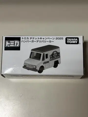 토미카 햄버거 딜리버리 카