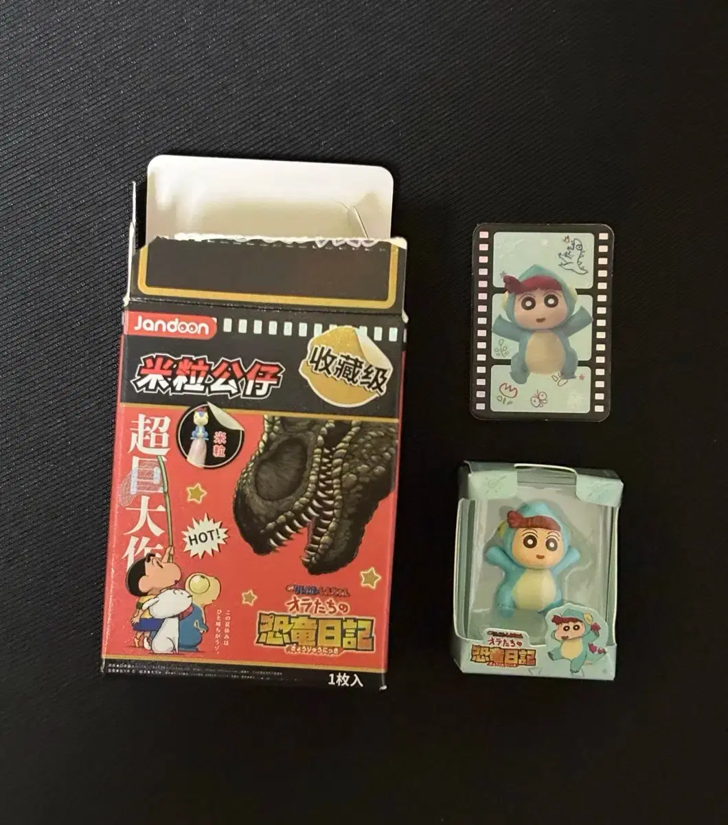 Crayon Shin-chan Mini Rice Grain Figure Dinosaur Series Yuri