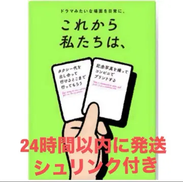 이제부터 우리는 보드게임 카드 게임
