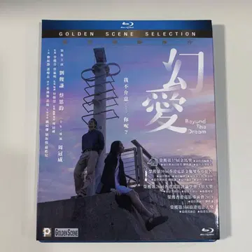환애 꿈 너머 블루레이
