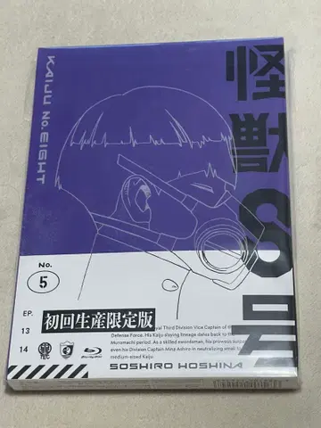 BD [괴수 8호] Vol.5 초회 생산 한정판 Blu-ray [도호]