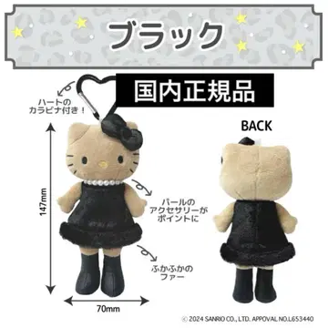 헬로키티 GOGO 갸루 일광화상 키티 스타일업 마스코트 블랙