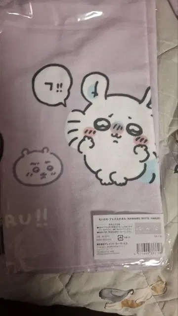 모몽가 타월 귀여운 척 할 거야