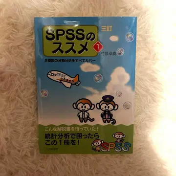 3판 SPSS를 추천합니다 2 요인 분산 분석을 모두 커버