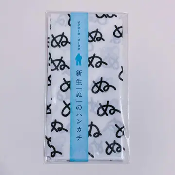 보보보보 보보보 신생 [누]의 손수건 미개봉 새상품