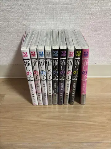 최애의 아이 1~9권