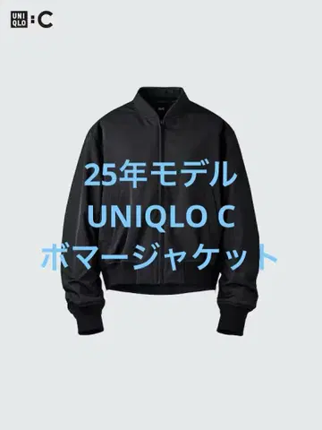 새상품급 25 모델 UNIQLO C 유니클로 봄버 자켓 블랙 M