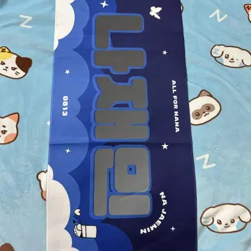NCT DREAM 재민 슬로건