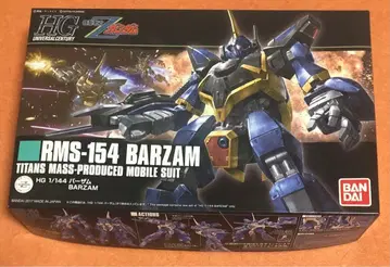 HG 바잠 RMS-154 1/144