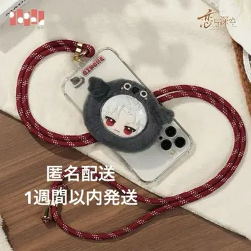 중국 공식 스마트폰 스트랩 신2