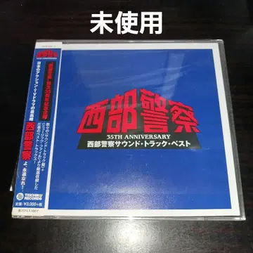 [ 미사용 ] 35TH ANNIVERSARY 서부경찰 사운드 트랙 베스트