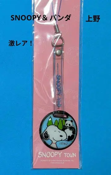 초레어! 스누피 팬더 스트랩 SNOOPYTOWN UENO 미개봉