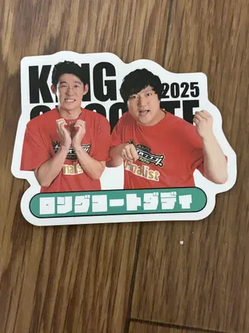 킹 오브 콘토 스티커 롱 코트 다디
