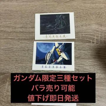 GUNDAM 캐릭터 카드 세트