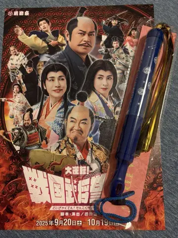 마츠다이라 켄 마츠켄스틱 봉 파랑