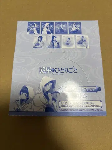약사의 혼잣말 미니 색지 컬렉션