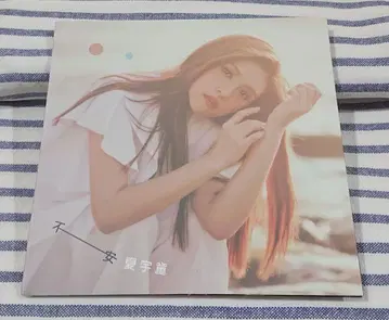 (CD) 하유동 [ 불안 ]