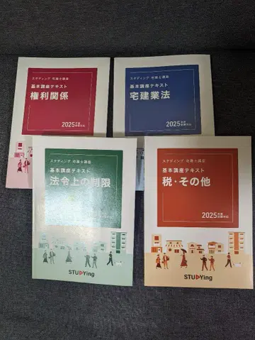 [ 공인중개사 ] 스탠딩 공인중개사 시험 텍스트 2025년판 4권 세트