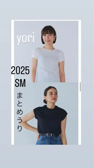 요리 2025 SM T 셔츠 묶음 판매