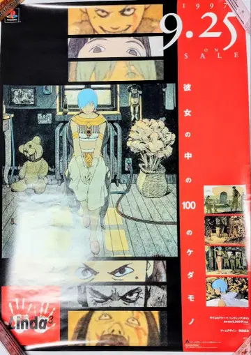 PS 린다큐브 어게인 포스터