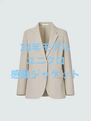 새상품급 24 모델 유니클로 감동 자켓 베이지 사이즈 L