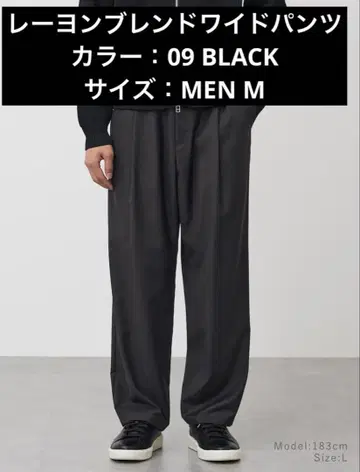 레이온 블렌드 와이드 팬츠 컬러: 09 BLACK 사이즈: MEN M