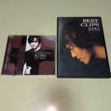 타카미즈 히로유키/HIRO THE BEST + BEST CLIPS