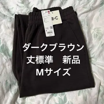 새상품 UNIQLO C 맨투맨 와이드 팬츠 다크 브라운 M 표시 사이즈
