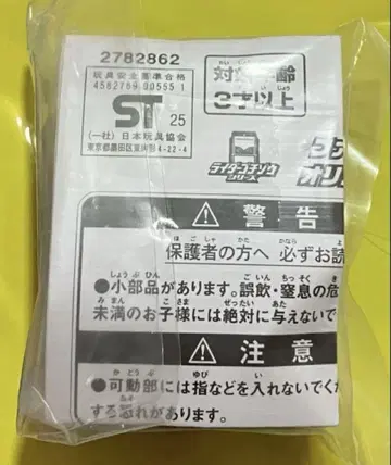 가면라이더 가브 고치조 파이널 스테이지