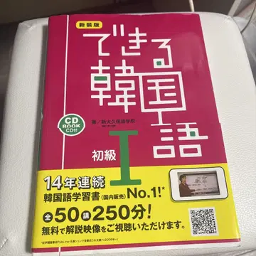할 수 있는 한국어 초급 I