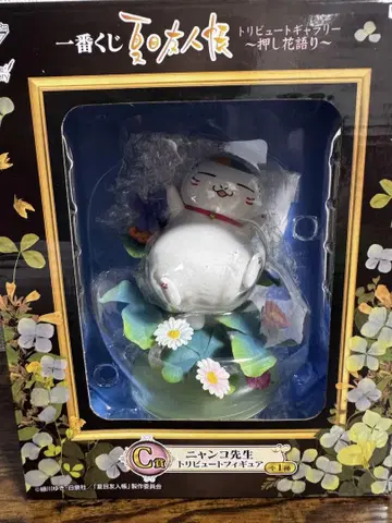 나츠메 우인장 냥코 선생님 피규어