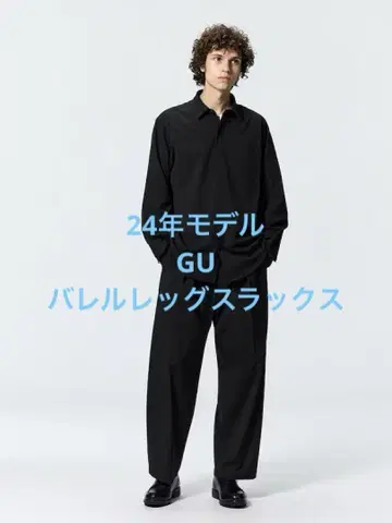 새상품급 24 모델 GU 지유 배럴 레그 슬랙스 블랙 사이즈 XL