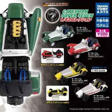 CATERHAM SUPER SEVEN 1/43 컬렉션 전 4종 세트
