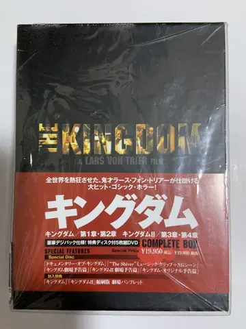 라스 폰 트리어 킹덤 DVD BOX 미개봉 새상품 SPO판