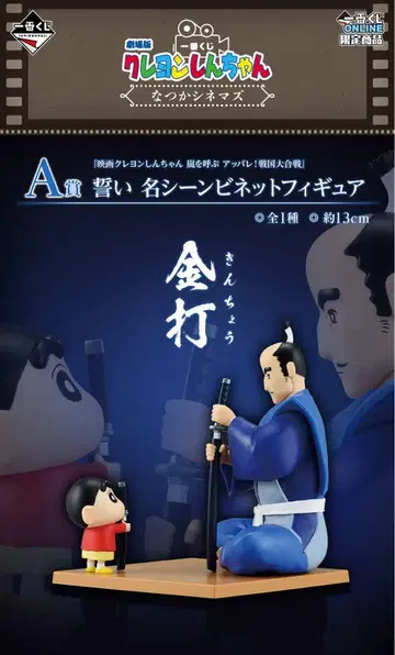 짱구는 못말려(크레용 신짱) 명장면 비넷 피규어 A상