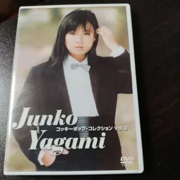 야가미 준코/코키팝 컬렉션 Vol.3 dvd