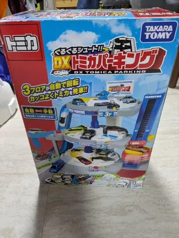 DX 토미카 파킹 자동차 덤 포함