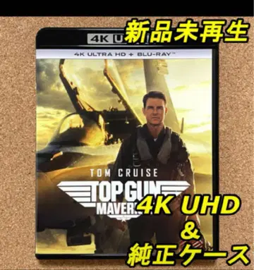 새상품 미사용 탑건: 매버릭 4K ULTRA HD 블루레이만