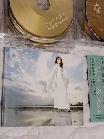 치아키 나오미 컬렉션 아, 너