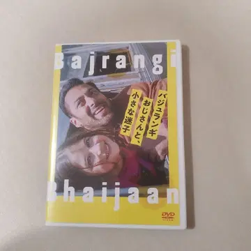 DVD 바즈 삼촌과 작은 길 잃은 아이 (15 인도)