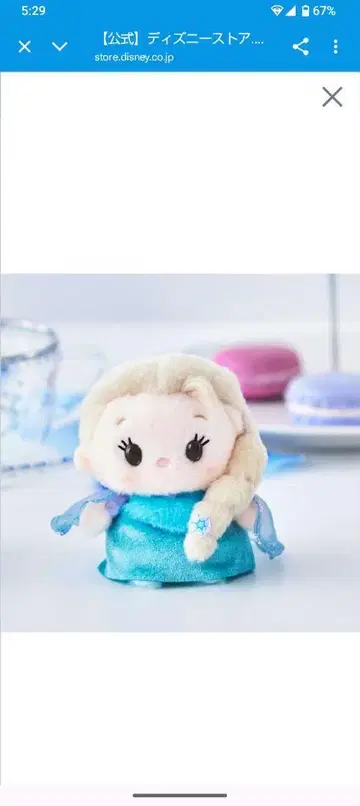 엘사 우루포챠짱