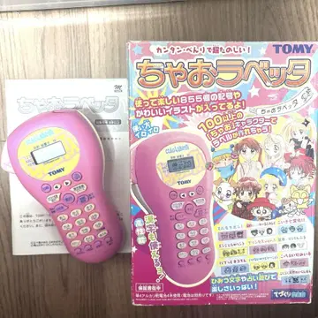 챠오 라베타
