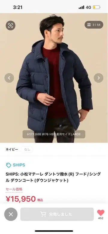 SHIPS 코마츠마테레 다운 자켓 단토츠 발수 가공 네이비 M 사이즈