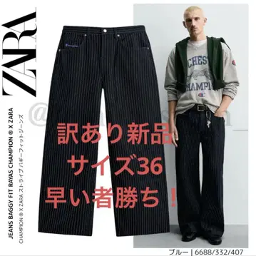 ZARA 하자품 새상품 36 #CHAMPION 스트라이프 배기 핏 청바지