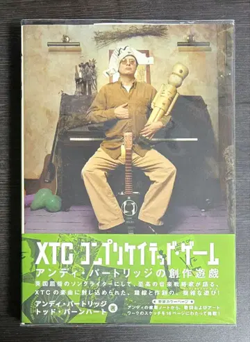XTC 컴프리케이티드 게임 앤디 파트리지의 창작 유희