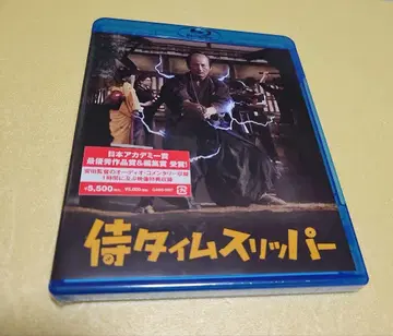 새상품, 미개봉 [ 사무라이 타임 슬리퍼 ] Blu-ray
