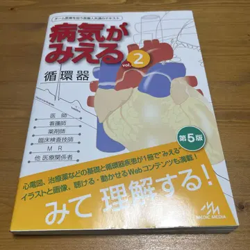병이 보이는 vol.2 제5판