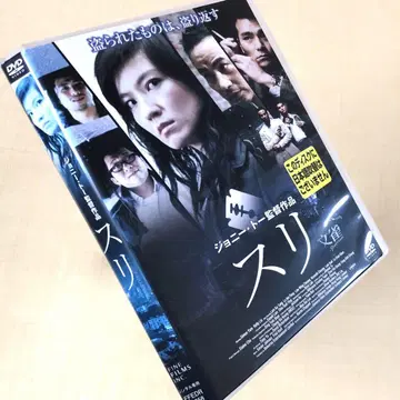 문작 -슬리- DVD 렌탈용