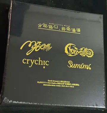 MyGO!!!!! x Ave Mujica 갈림길, 그 너머 상하이 혜택